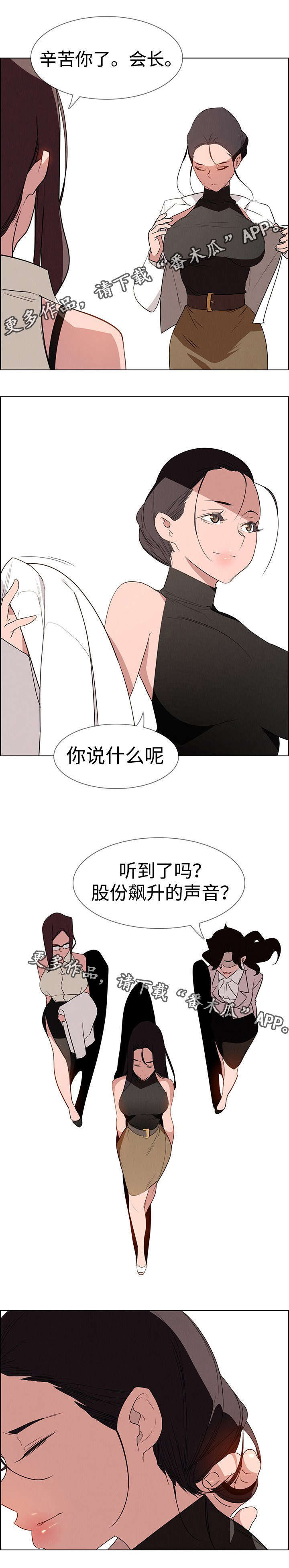 夺权者漫画,第64章：我会再来的3图