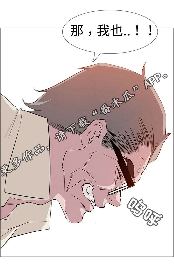 夺权者漫画,第38章：醉酒2图