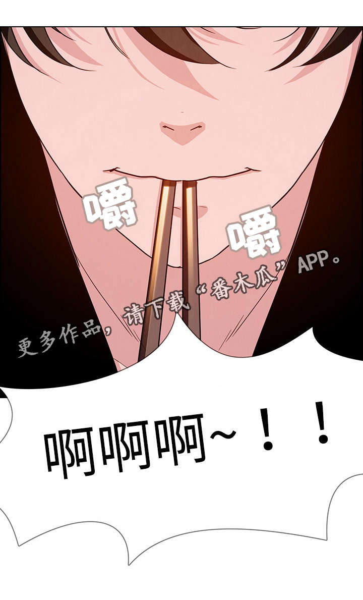 夺权者漫画,第26章：负责人4图