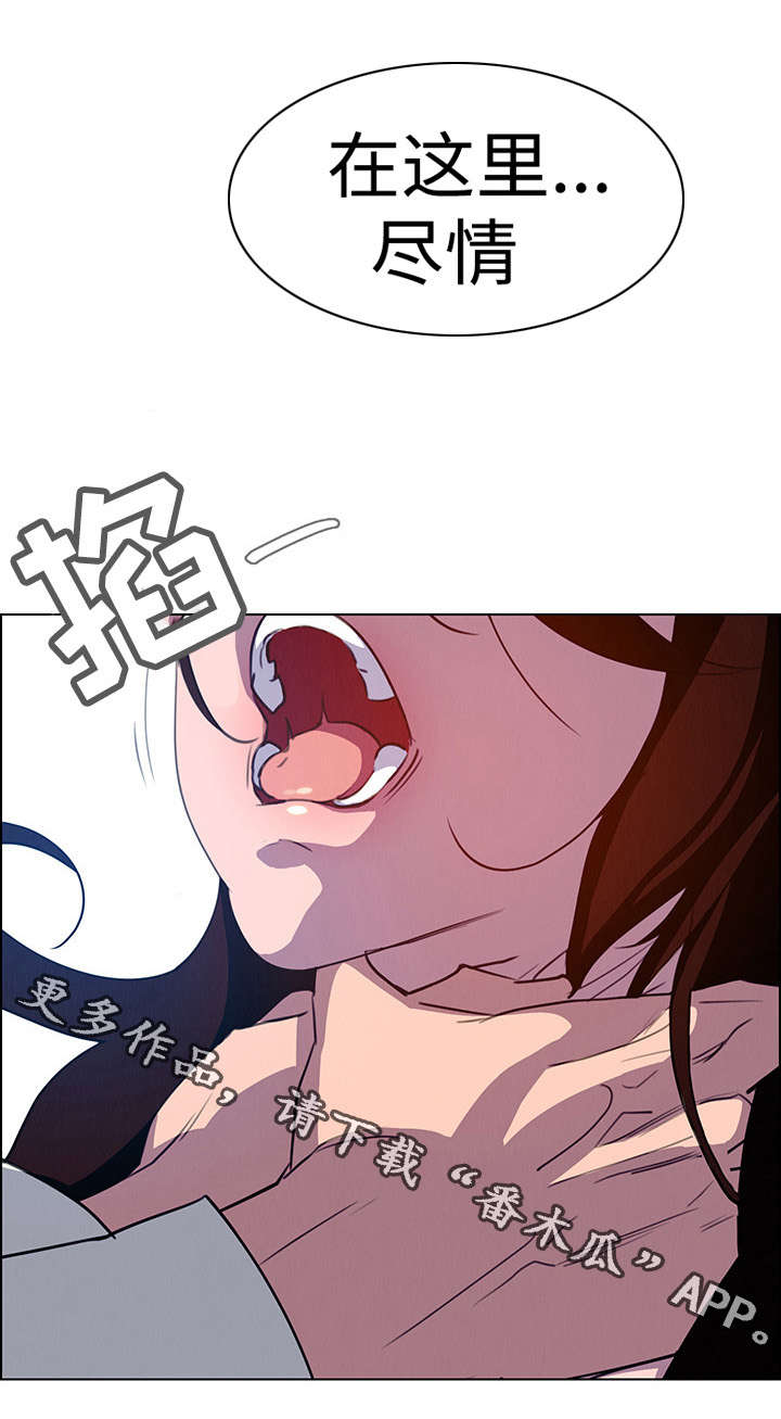 夺权者漫画,第29章：那就是负责人5图