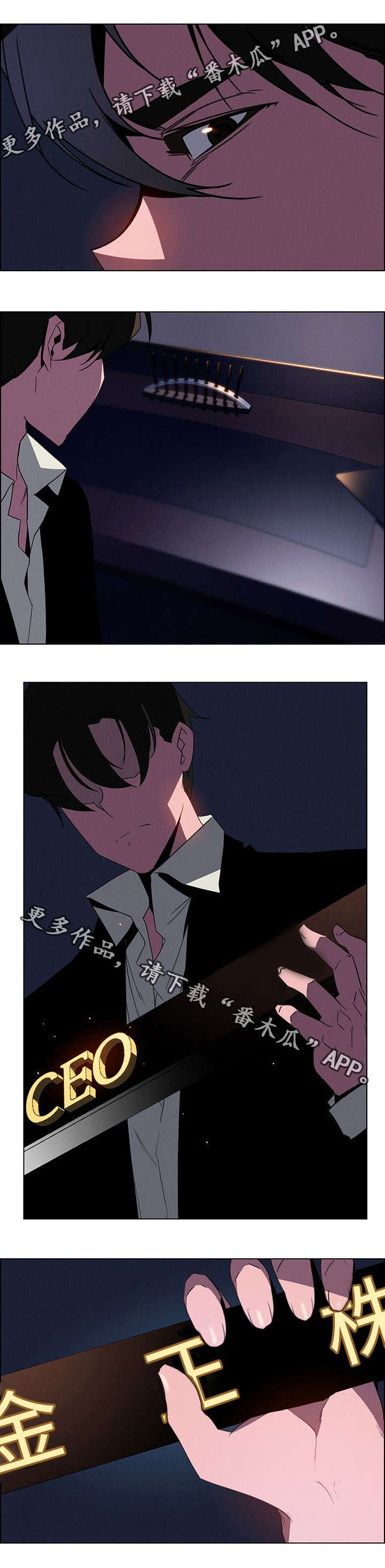 夺权者漫画,第58章：都是你的4图