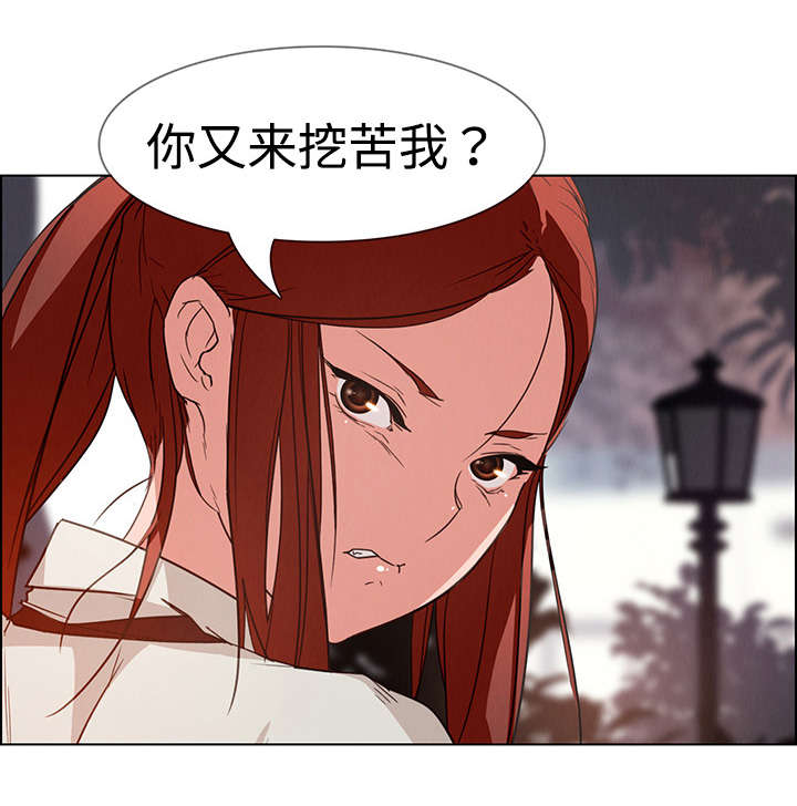 夺权者漫画,第11章：佣人3图