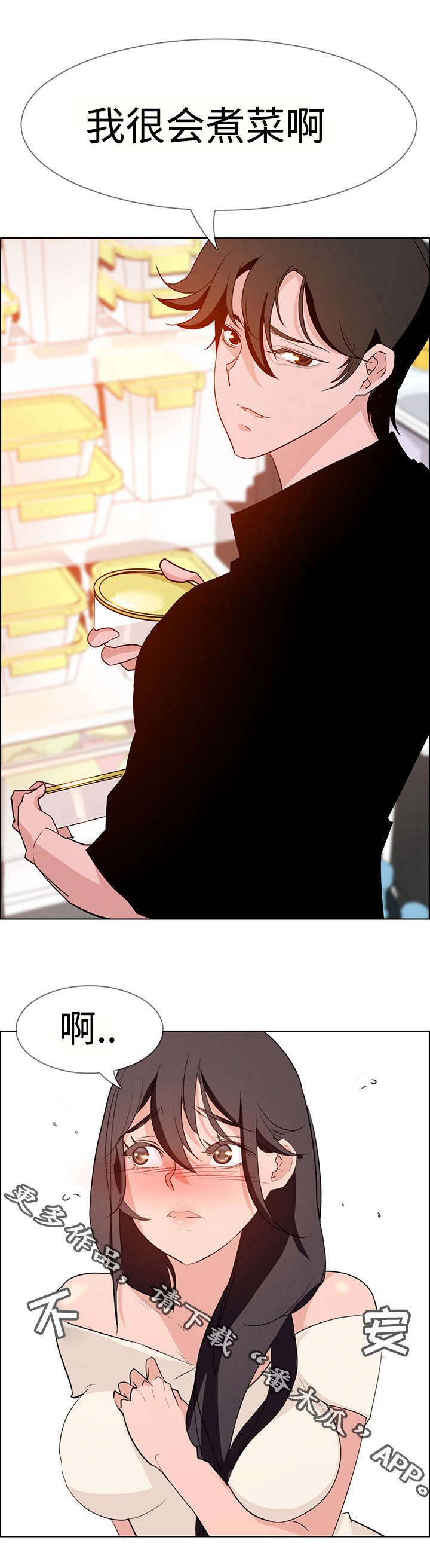 夺权者漫画,第26章：负责人4图