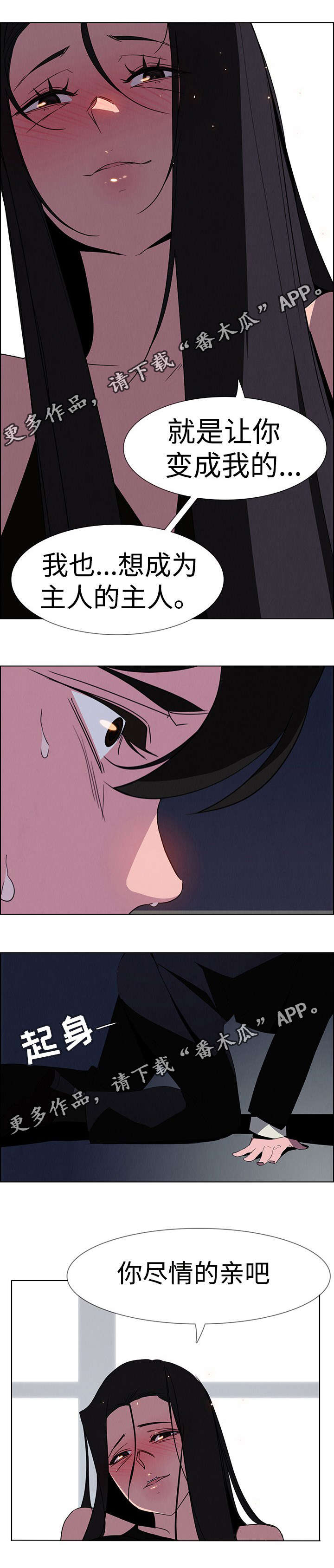 夺权者漫画,第59章：我需要的只有一个3图