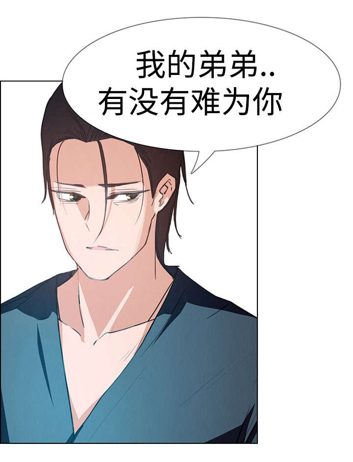 夺权者漫画,第27章：你还好吗？4图