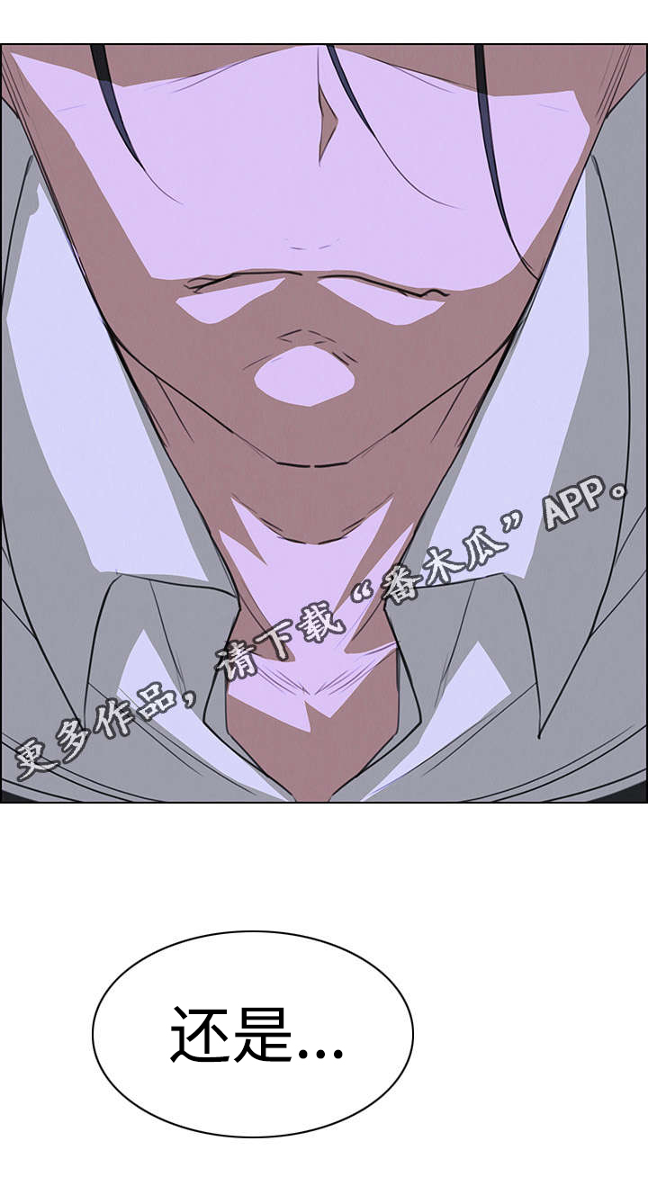 夺权者漫画,第29章：那就是负责人3图