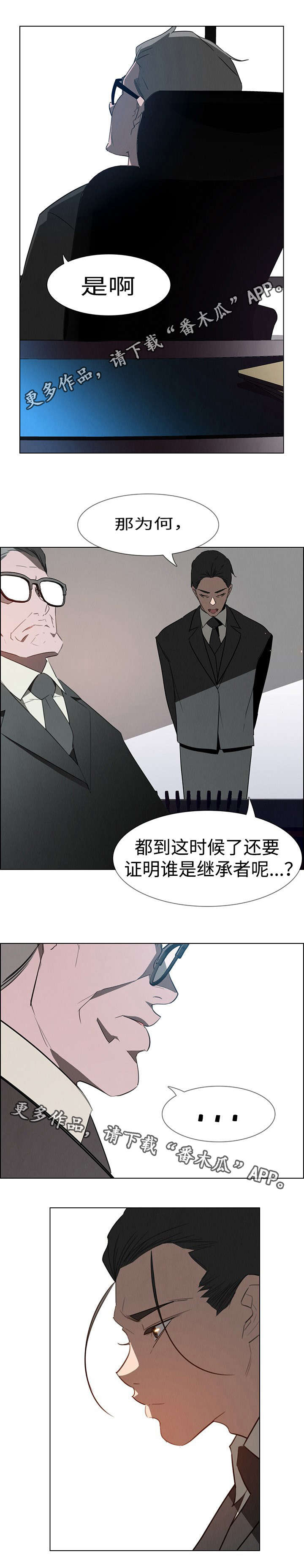 夺权者漫画,第51章：我需要理由3图