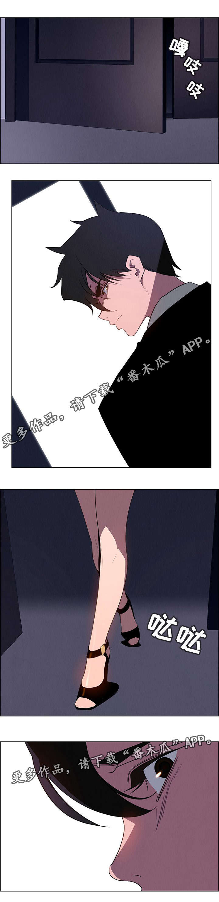 夺权者漫画,第58章：都是你的1图