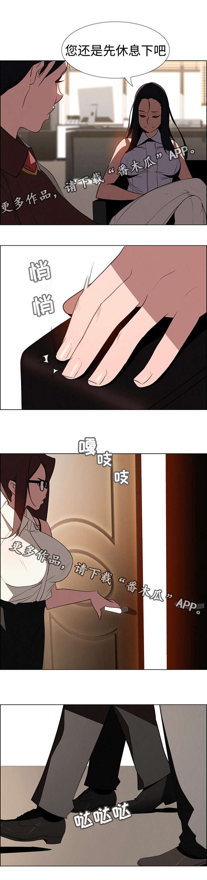 夺权者漫画,第63章：好久不见4图