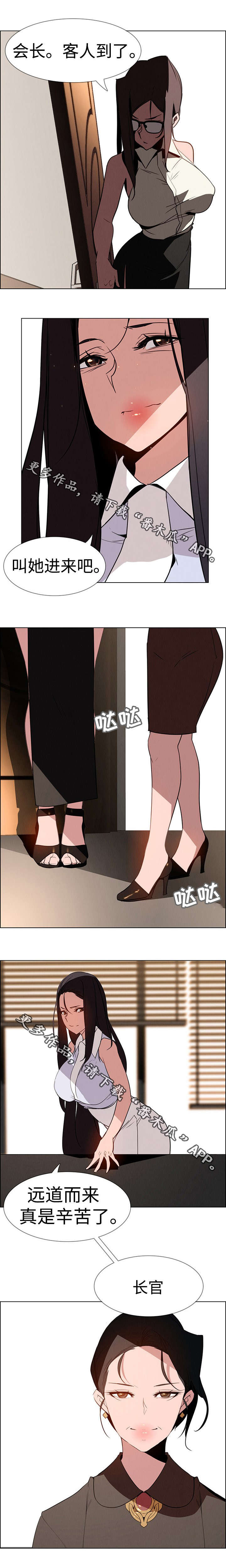 夺权者漫画,第63章：好久不见2图