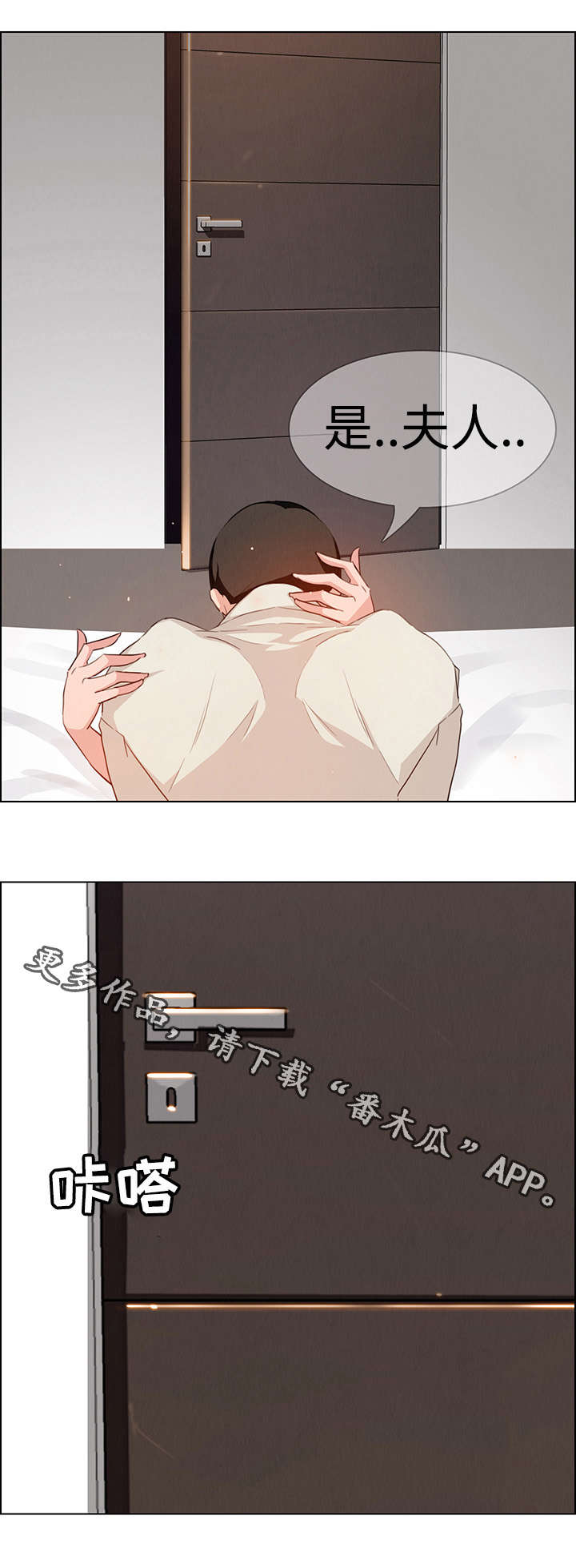 夺权者漫画,第34章：现在我要夺回来5图