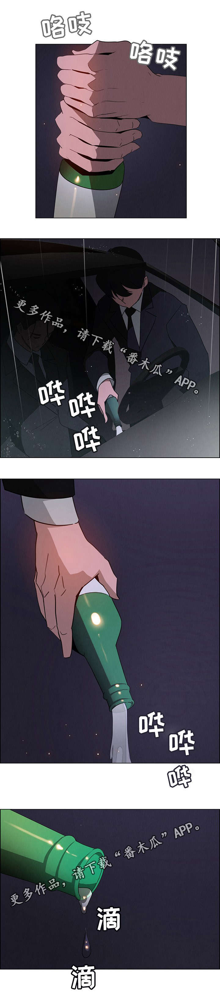 夺权者漫画,第59章：我需要的只有一个2图