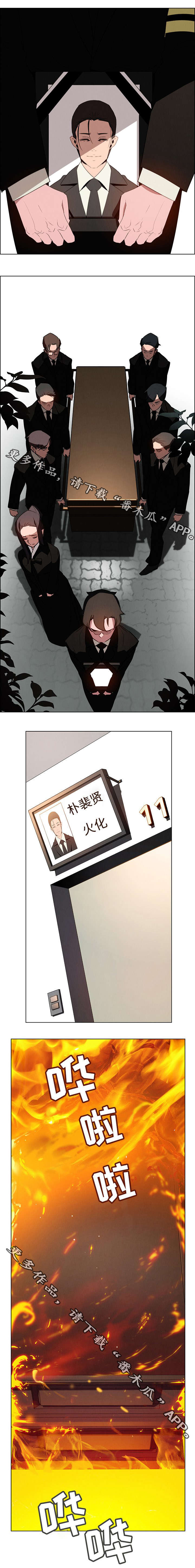 夺权者漫画,第60章：是你干的吗？5图