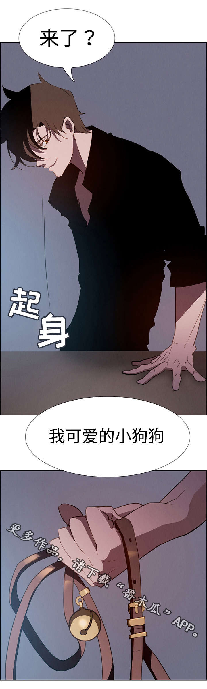 夺权者漫画,第28章：无法拒绝1图