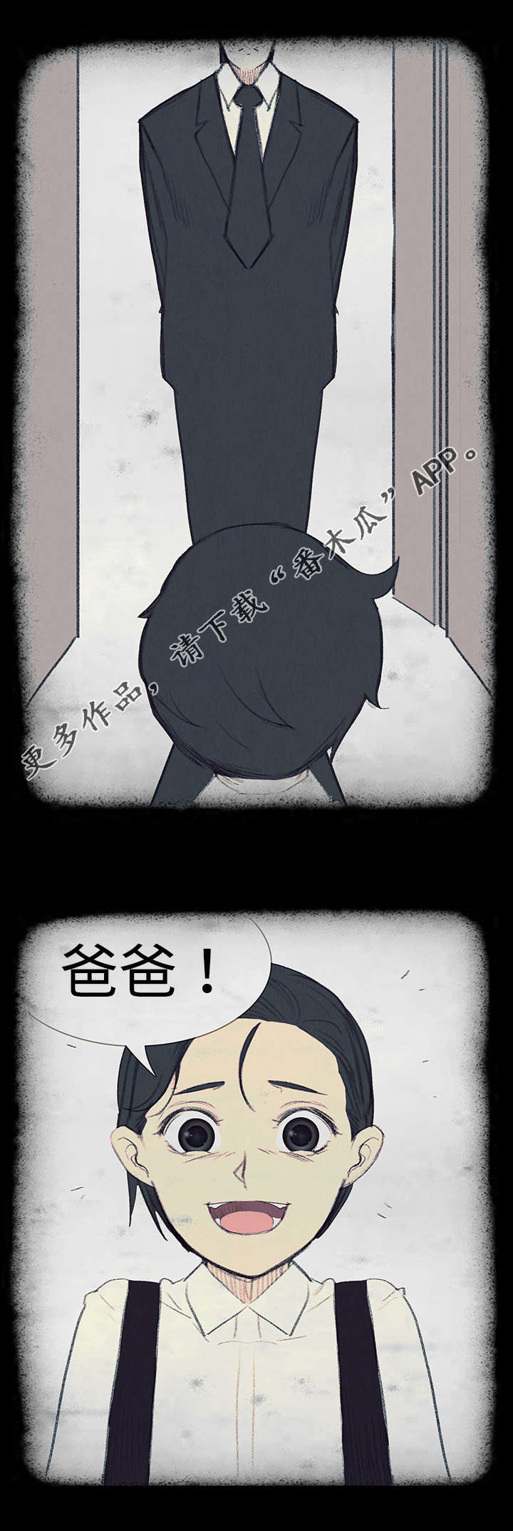 夺权者漫画,第30章：毁掉他1图