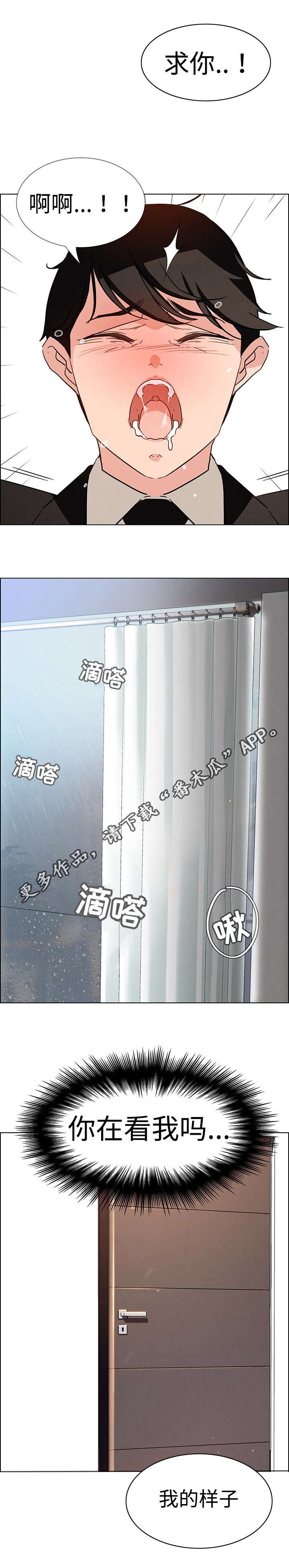 夺权者漫画,第34章：现在我要夺回来3图