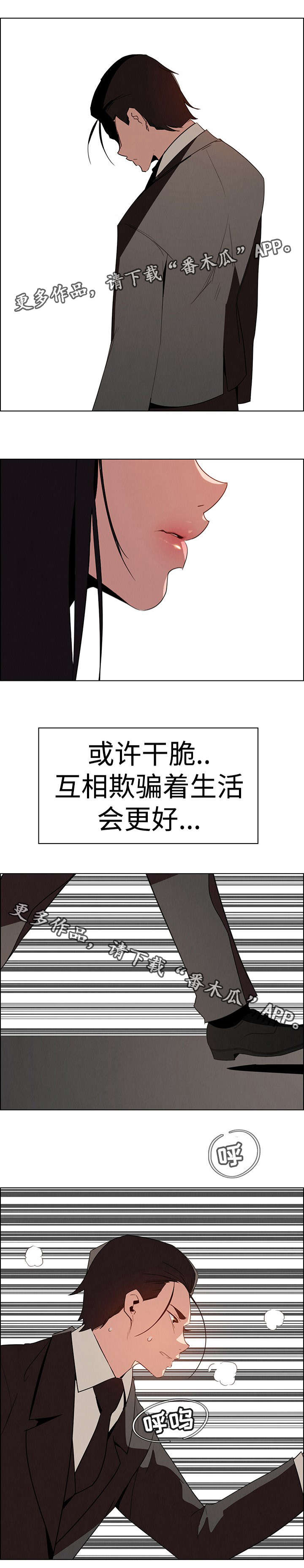 夺权者漫画,第56章：再见3图