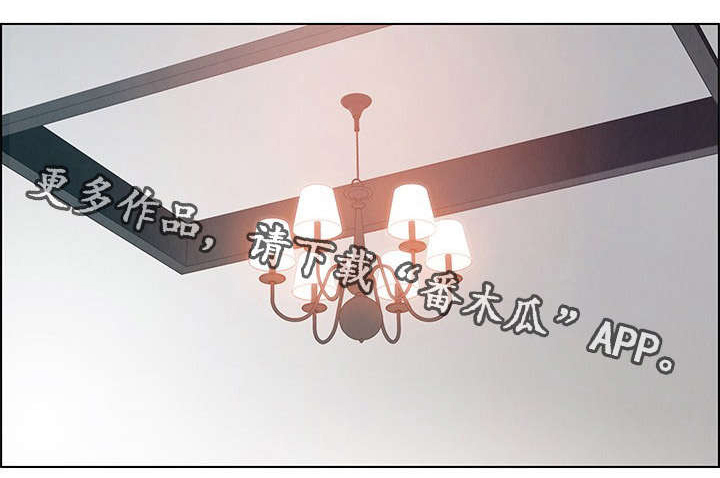 夺权者漫画,第3章：重逢1图