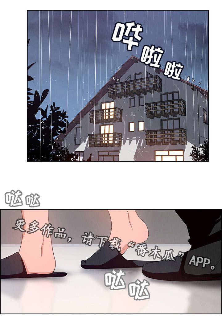 夺权者漫画,第5章：你喜欢雨吗？1图