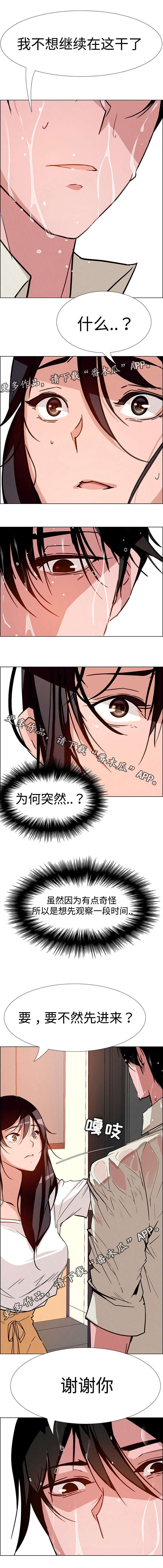 夺权者漫画,第14章：难道是希望这样吗？1图