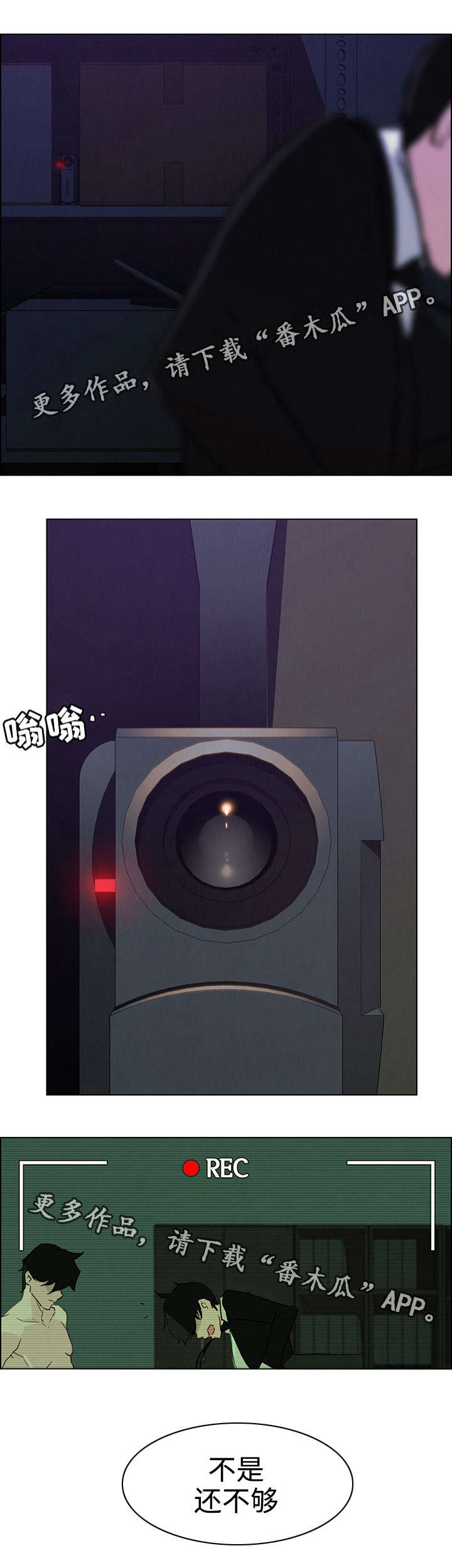 夺权者漫画,第49章：我会竭尽全力的1图