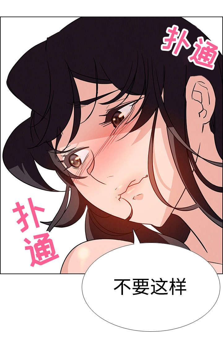 夺权者漫画,第26章：负责人2图