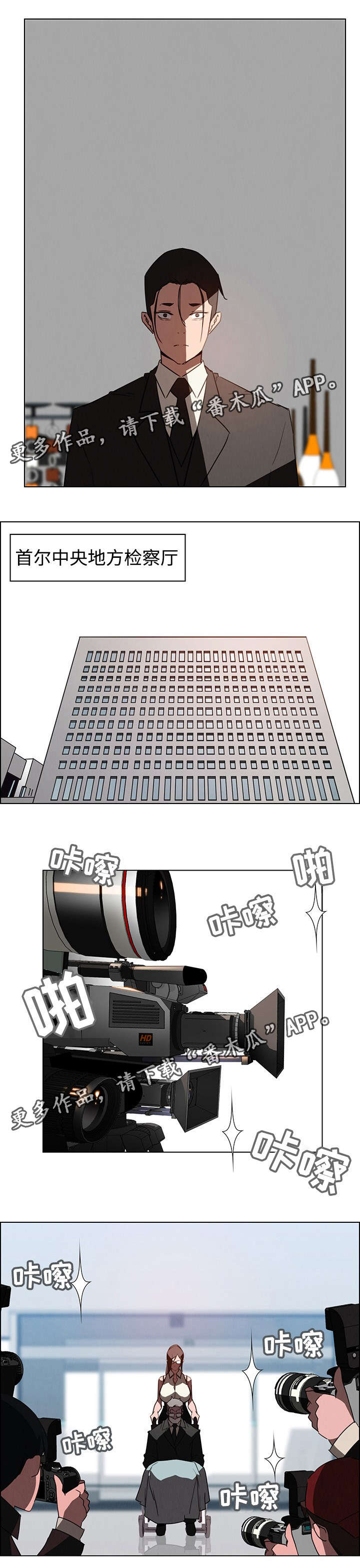 夺权者漫画,第55章：到底是谁1图