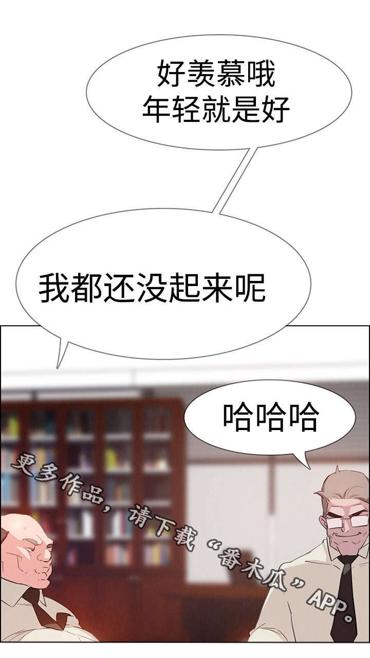 夺权者漫画,第37章：快点4图