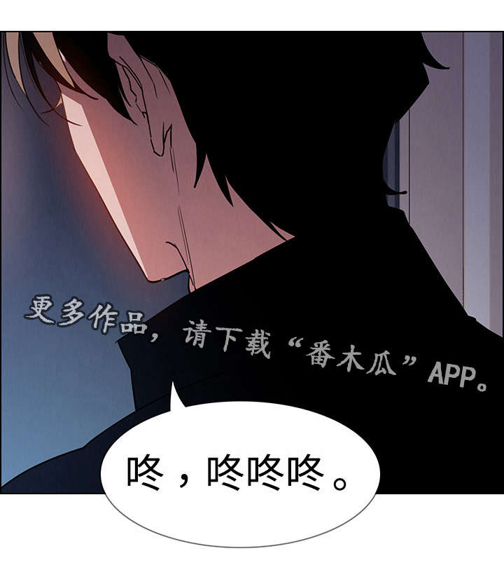 夺权者漫画,第28章：无法拒绝5图