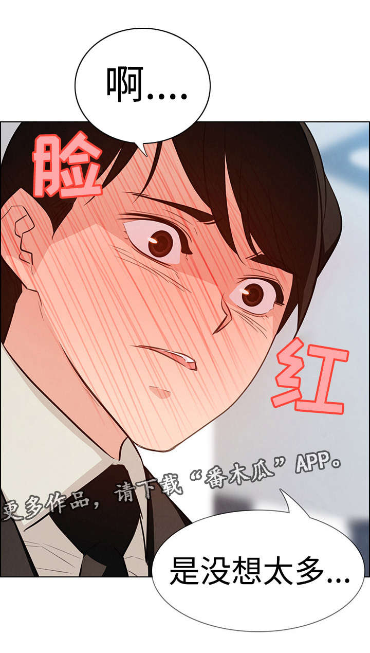 夺权者漫画,第33章：这样做可以吗？4图