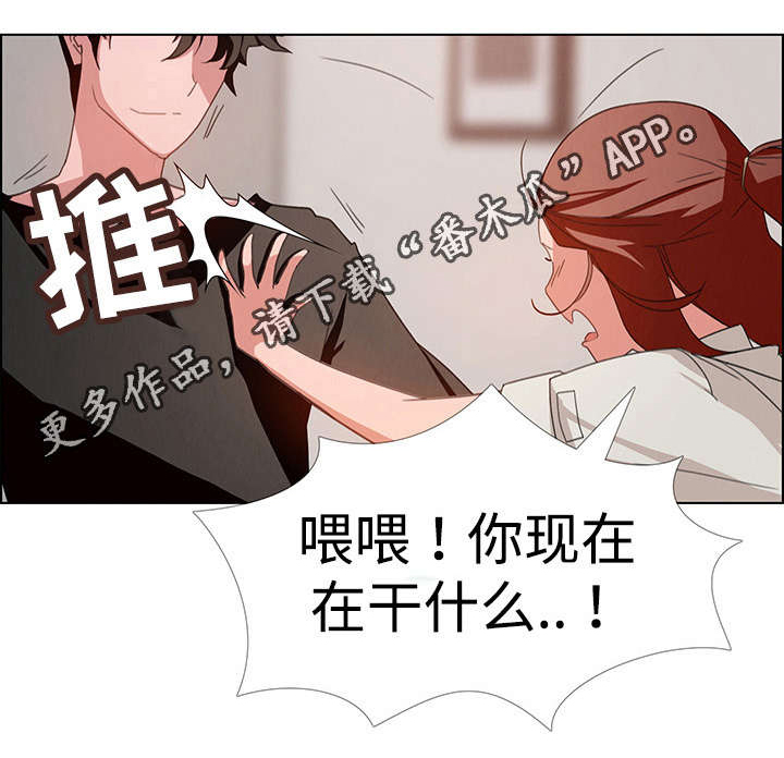 夺权者漫画,第5章：你喜欢雨吗？3图