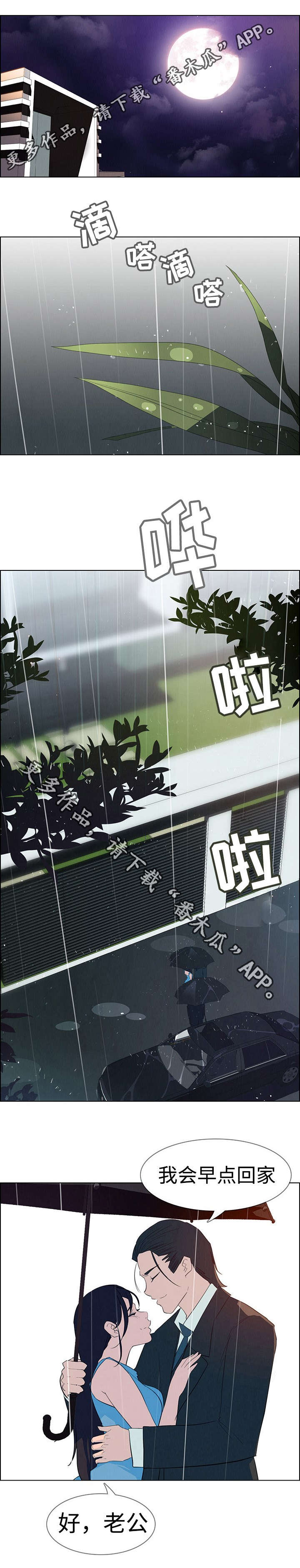 夺权者漫画,第42章：忠诚的仆人4图