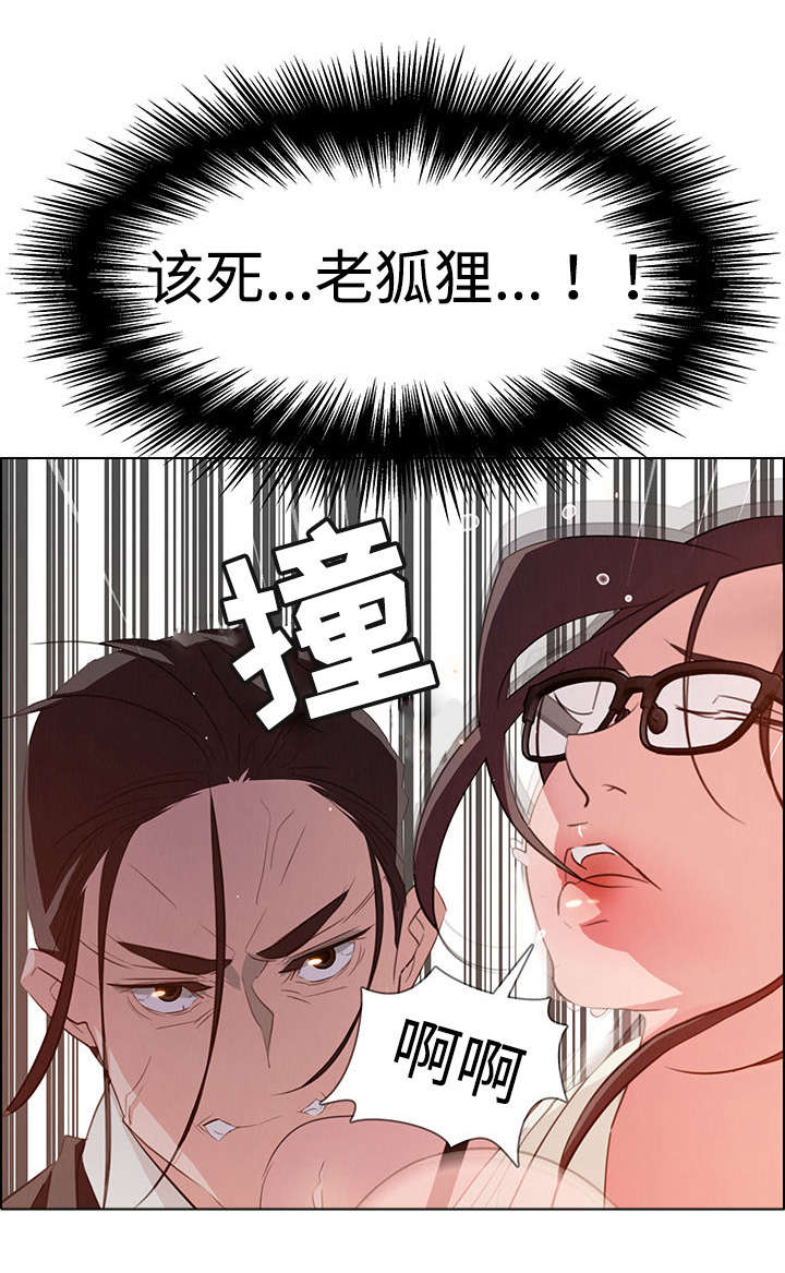 夺权者漫画,第37章：快点4图