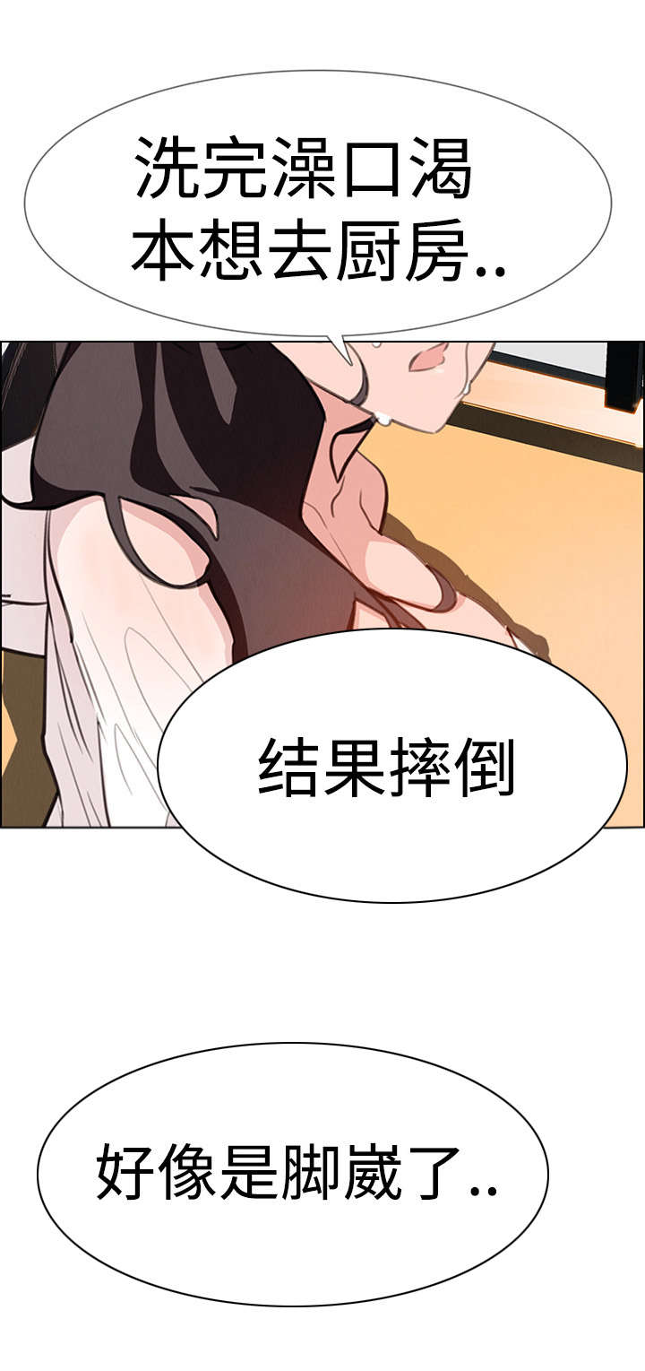 夺权者漫画,第33章：这样做可以吗？5图