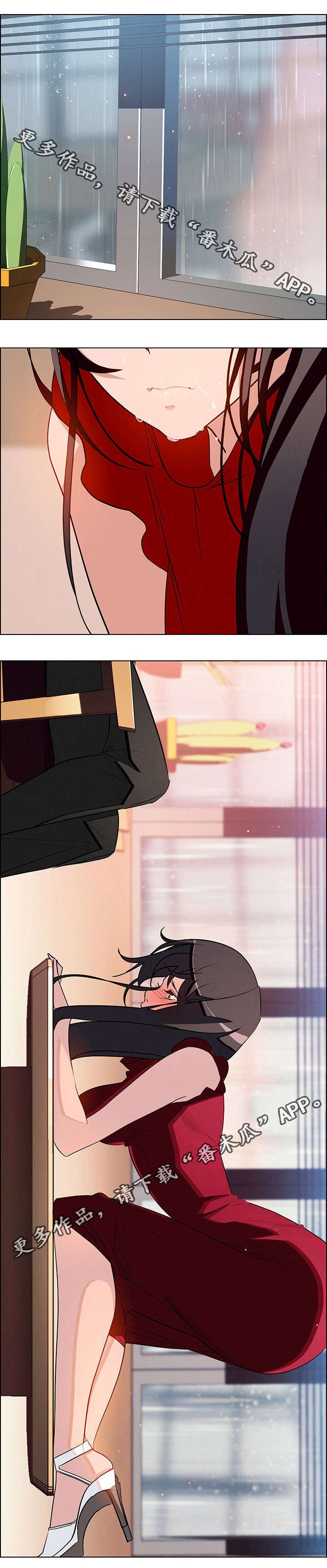 夺权者漫画,第18章：快过来5图