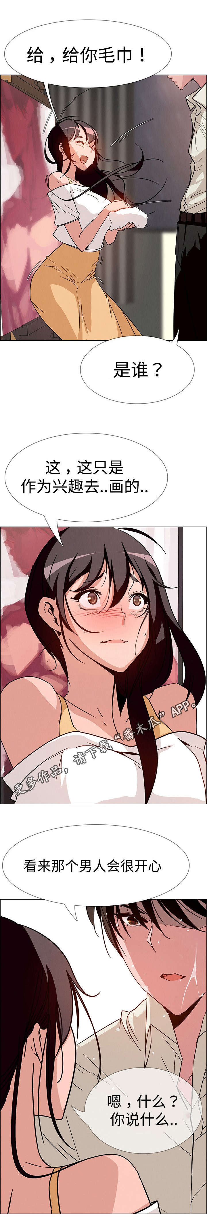 夺权者漫画,第14章：难道是希望这样吗？3图