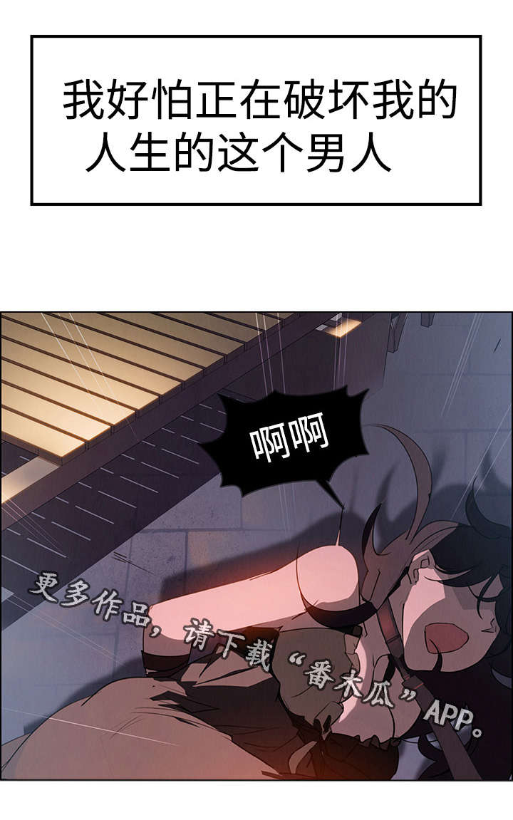 夺权者漫画,第28章：无法拒绝2图