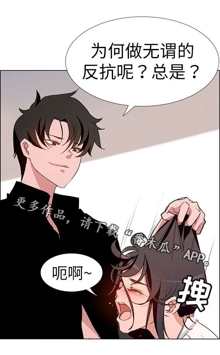 夺权者漫画,第23章：可怜的灵魂3图