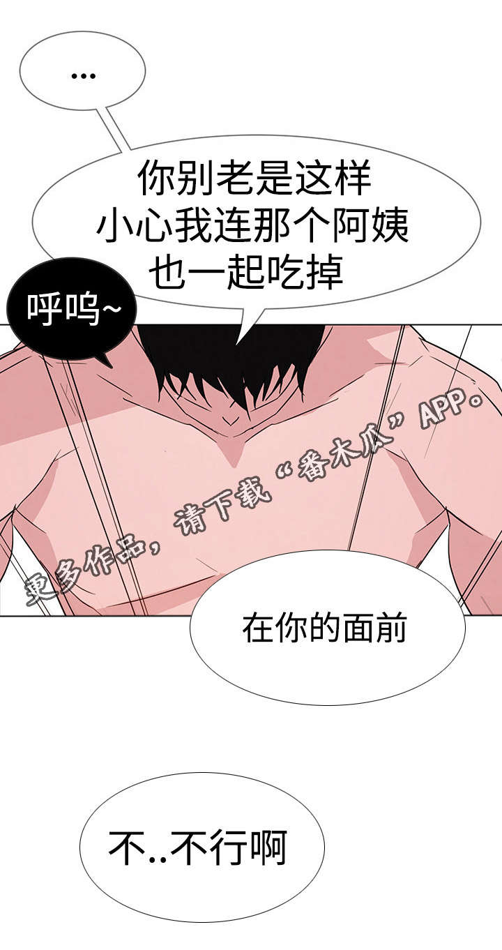 夺权者漫画,第26章：负责人4图