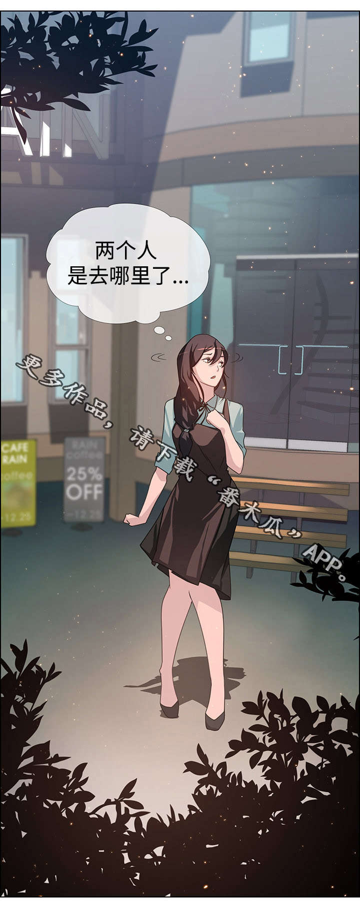 夺权者漫画,第9章：误会4图