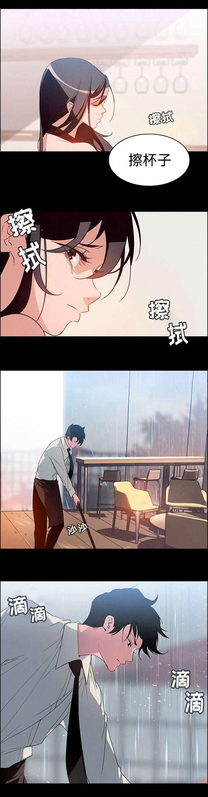 夺权者漫画,第1章：要不要确认一下？4图