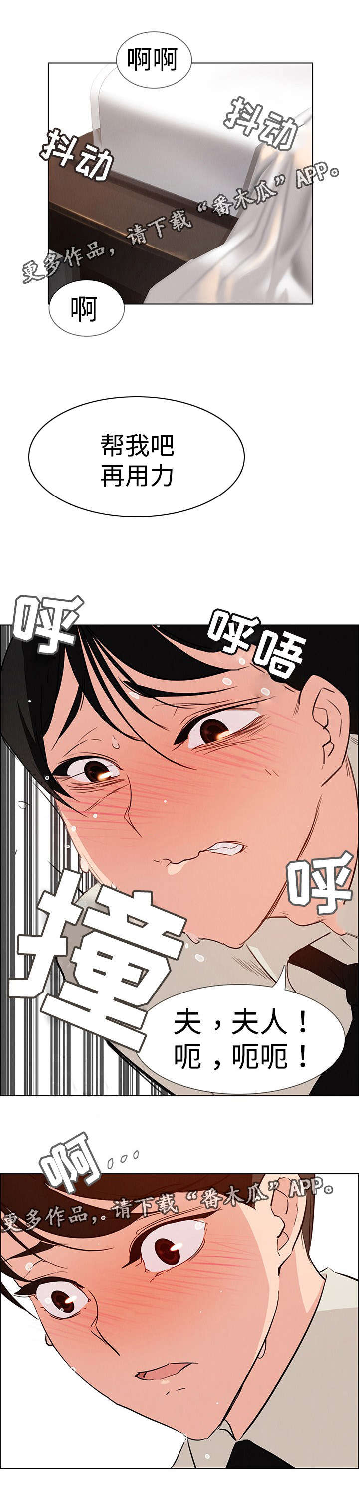 夺权者漫画,第34章：现在我要夺回来3图