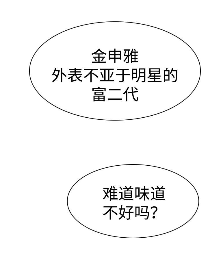夺权者漫画,第29章：那就是负责人2图