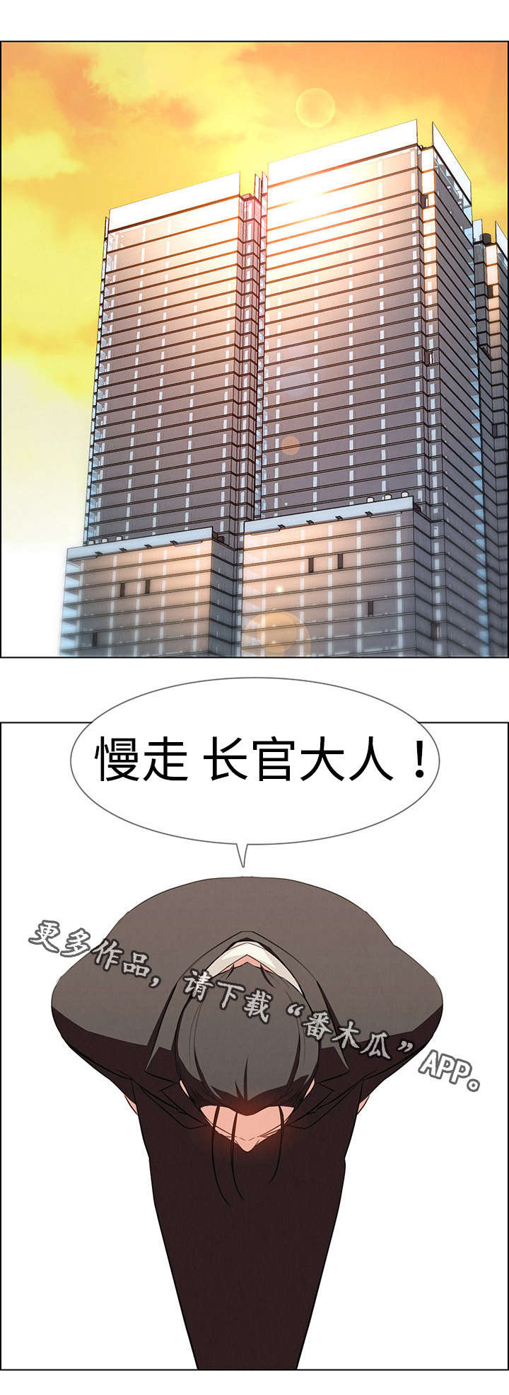 夺权者漫画,第38章：醉酒4图