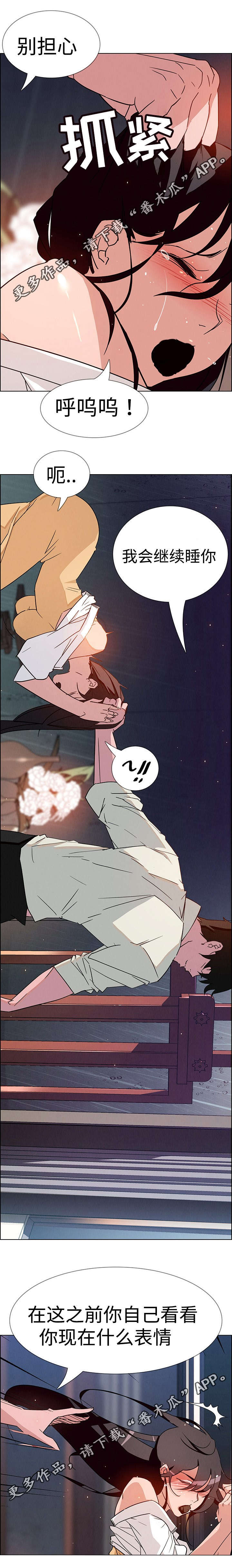 夺权者漫画,第17章：这就是我吗？5图