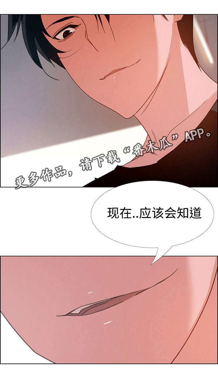 夺权者漫画,第5章：你喜欢雨吗？2图