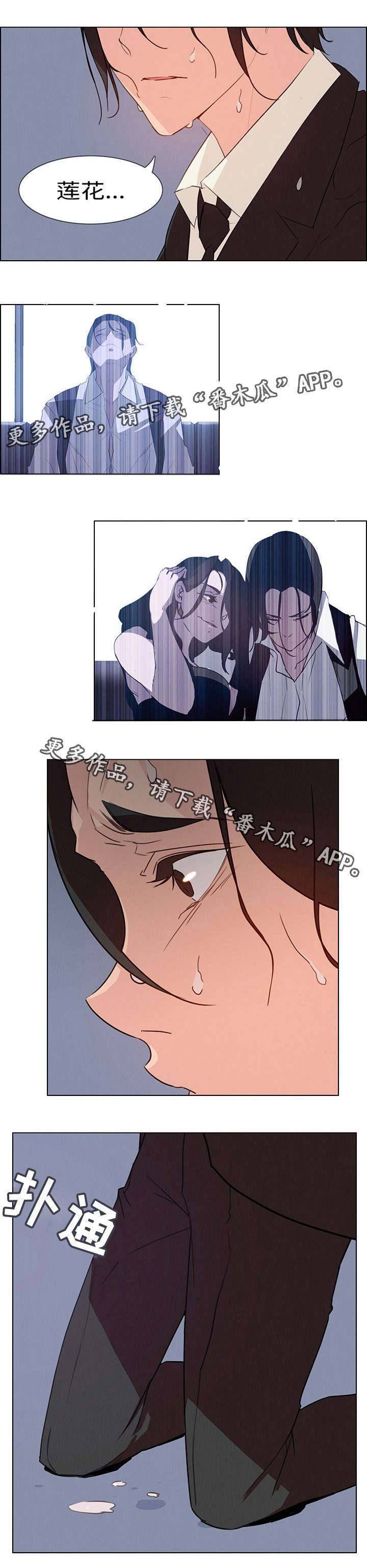 夺权者漫画,第49章：我会竭尽全力的3图