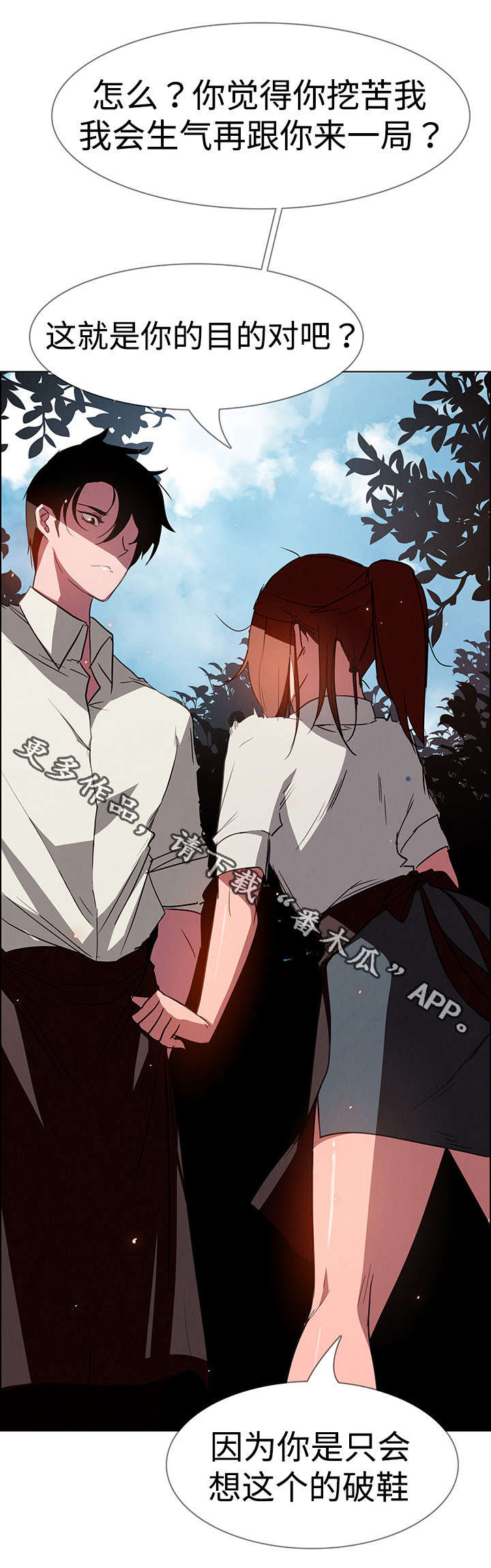 夺权者漫画,第11章：佣人4图