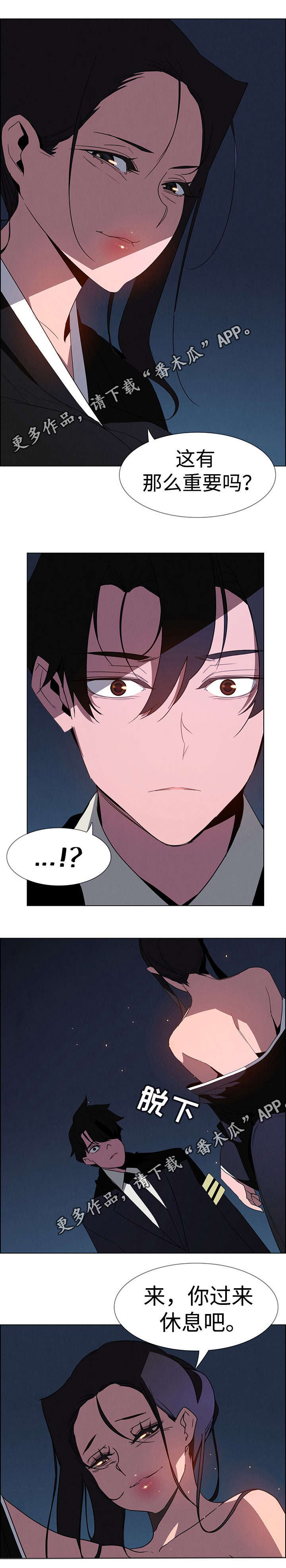 夺权者漫画,第60章：是你干的吗？2图