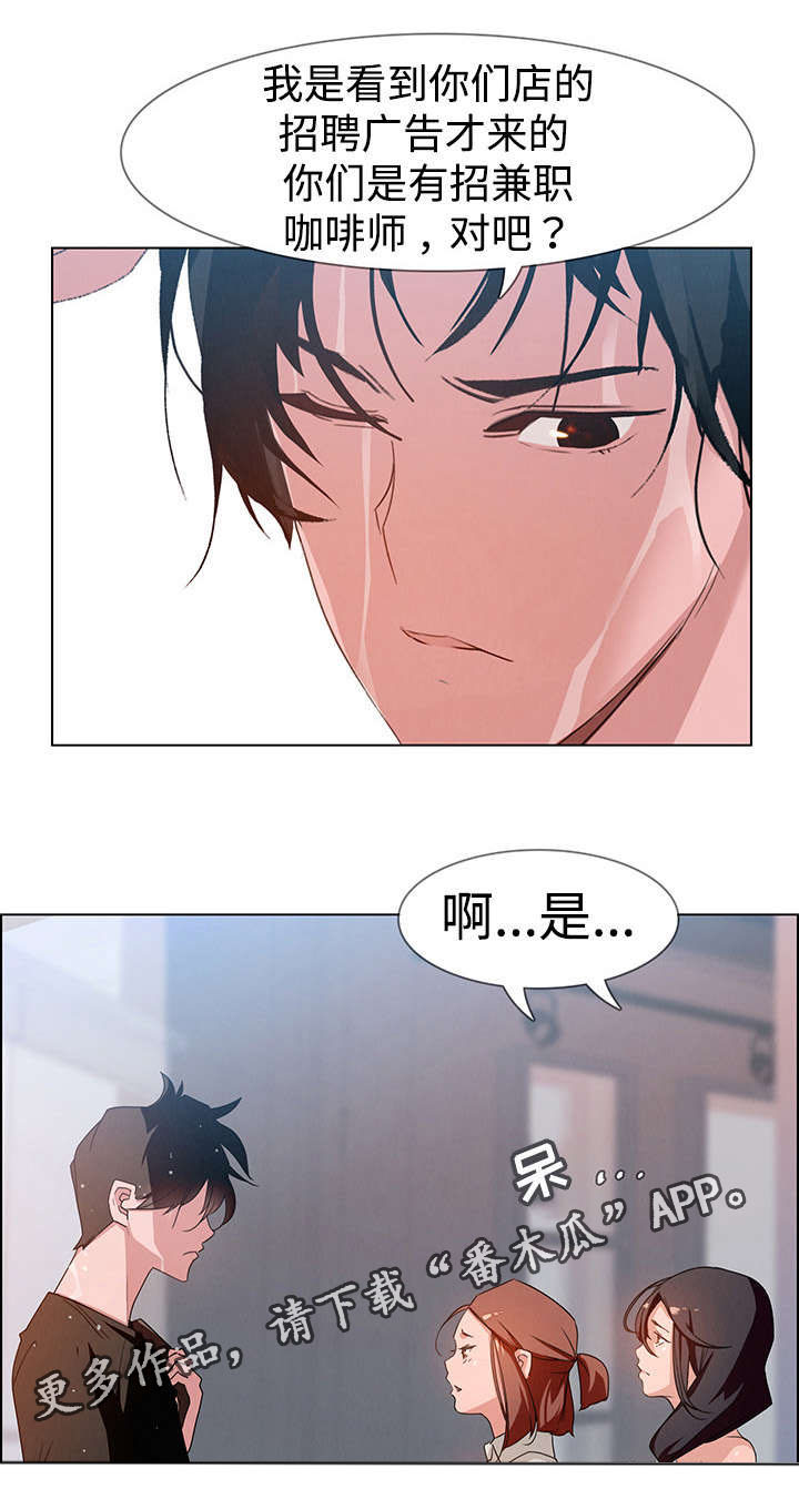 夺权者漫画,第4章：咖啡师5图